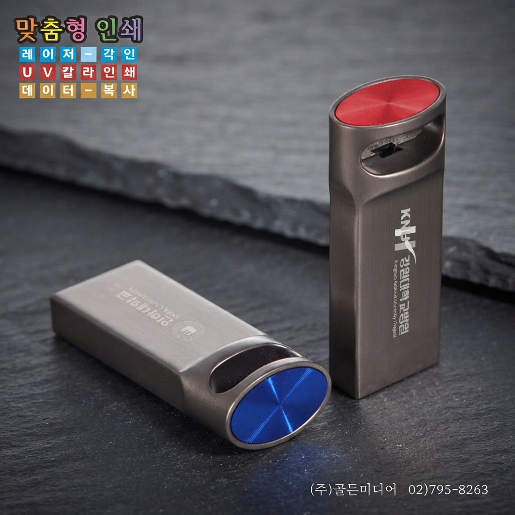 USB제작, USB인쇄, USB복사, USB케이스
