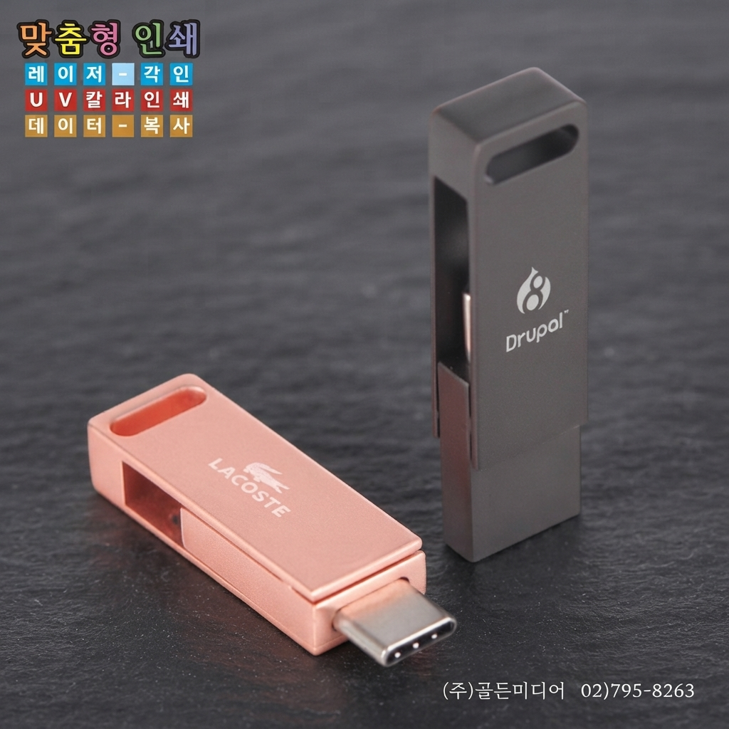 USB제작, USB인쇄, USB복사, USB케이스